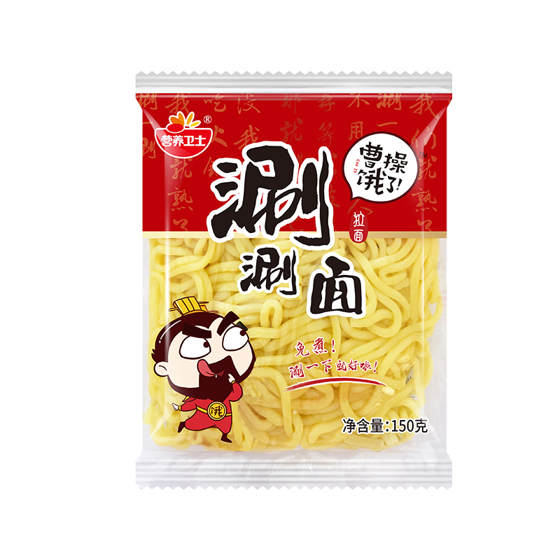 涮涮面